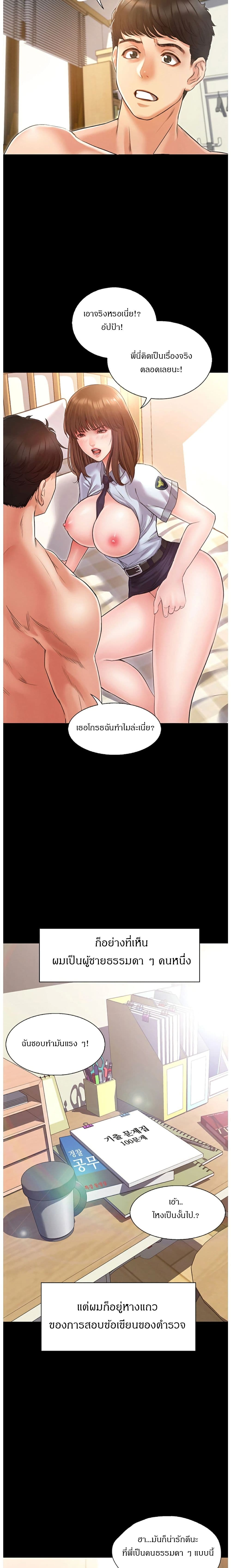without you แปล ไทย full